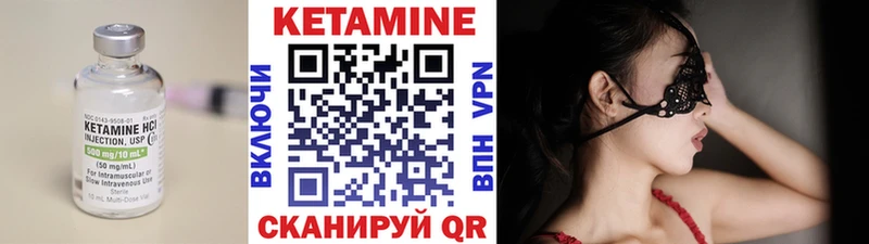 Кетамин VHQ  Шатура 