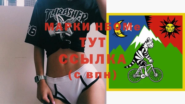 марки nbome Арсеньев