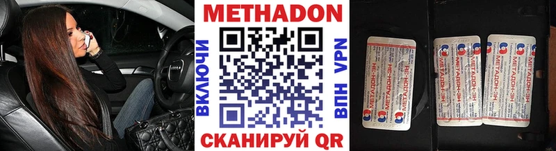 Метадон кристалл  blacksprut онион  Шатура  где купить наркоту 